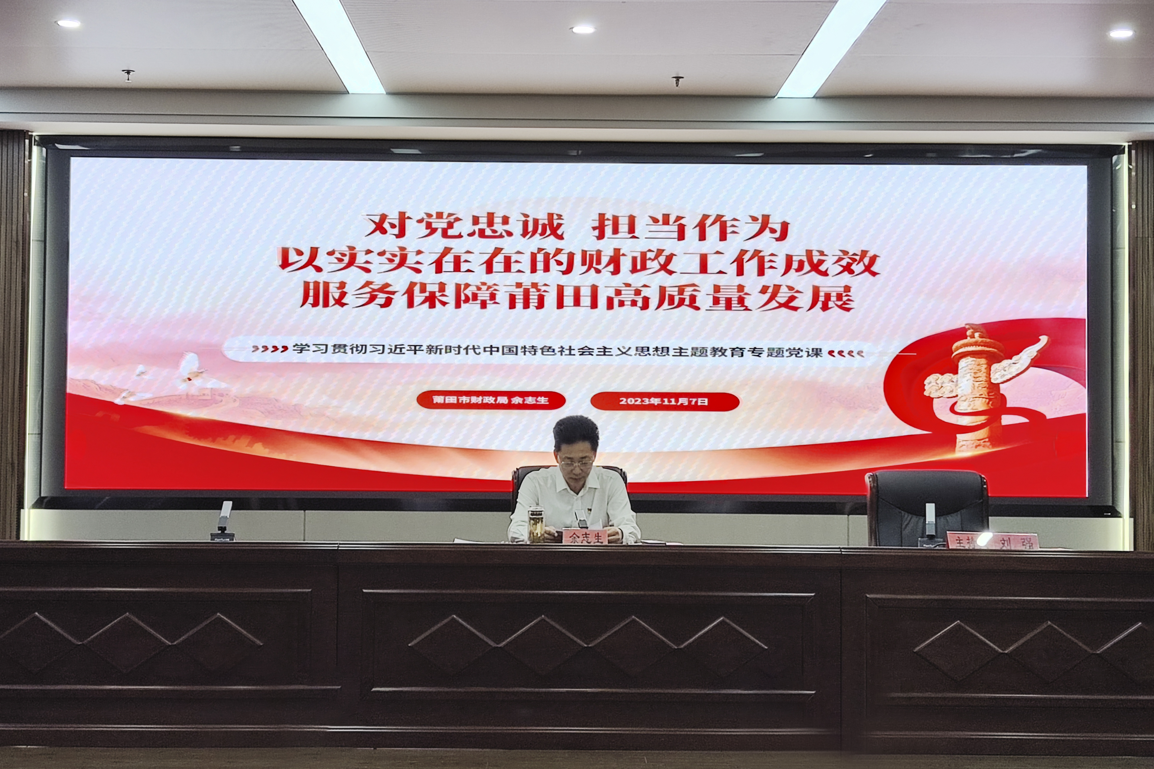 市财政局党组书记局长余志生为全局干部上主题教育专题党课