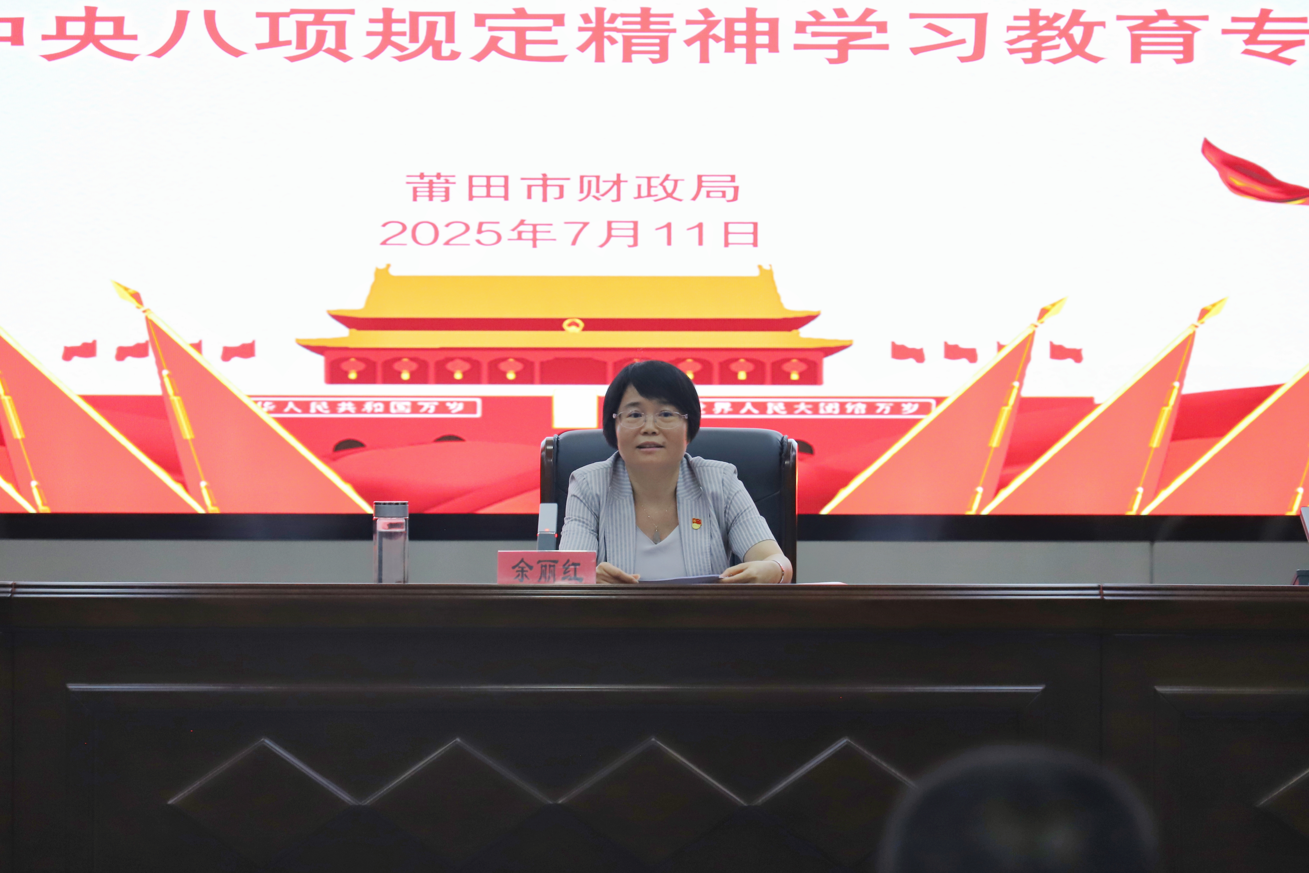 市财政局党组书记、局长余丽红讲授深入贯彻中央八项规定精神专题党课